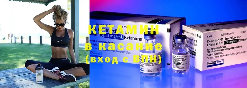 КЕТАМИН ketamine  Кыштым 